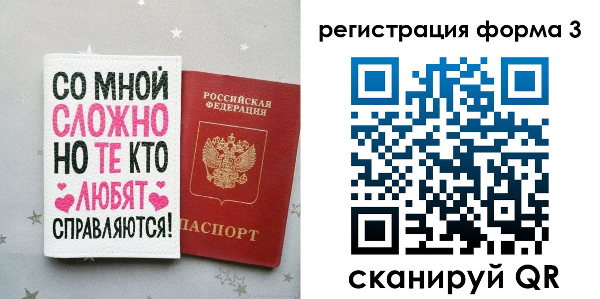 временная регистрация гарантия в Ставрополе
