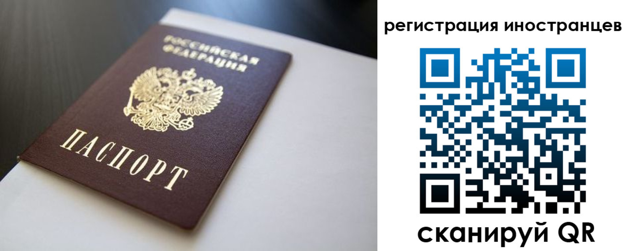 временная регистрация 2025 в Ставрополе